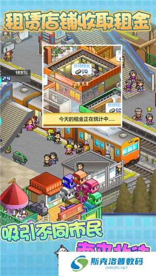箱庭铁道物语
