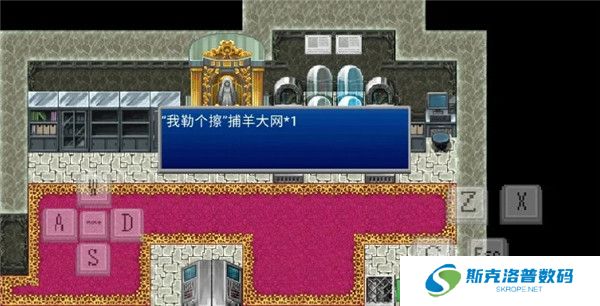 羊村的灾祸截图