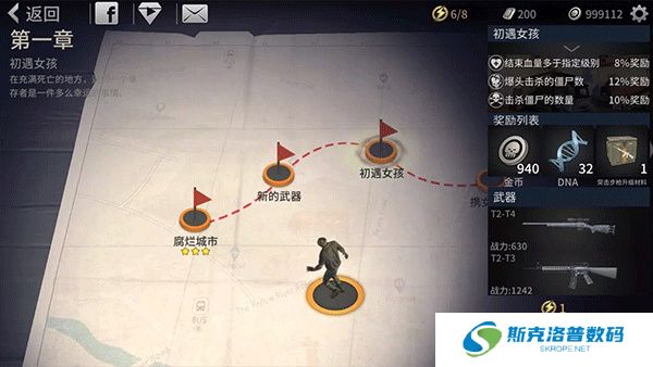 丧尸城镇求生