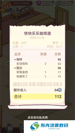 幸福甜点咖啡店安卓版