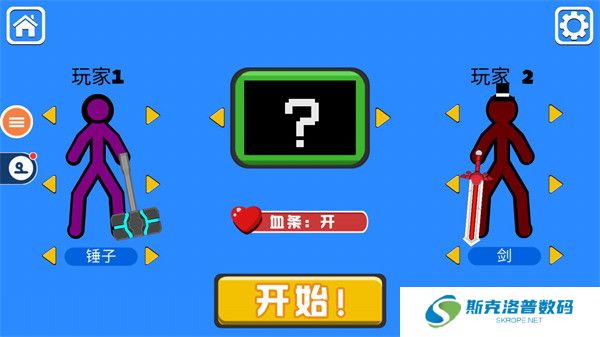 火柴人对决双人版截图