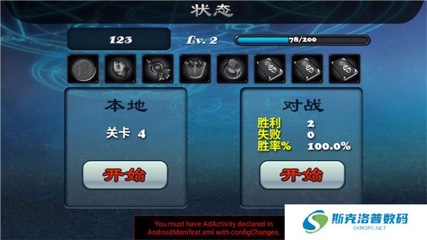 守卫者2中文版