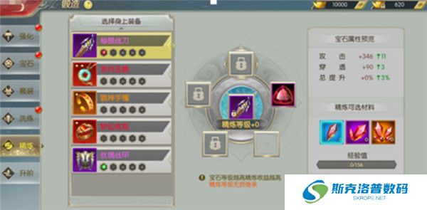 太古封魔录手游截图