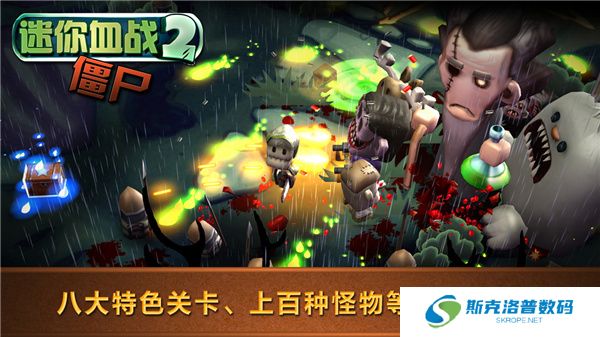 迷你血战2僵尸