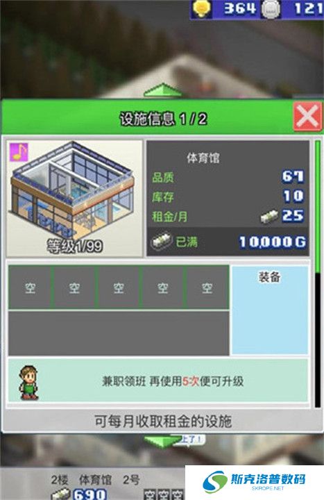 箱庭铁道物语截图