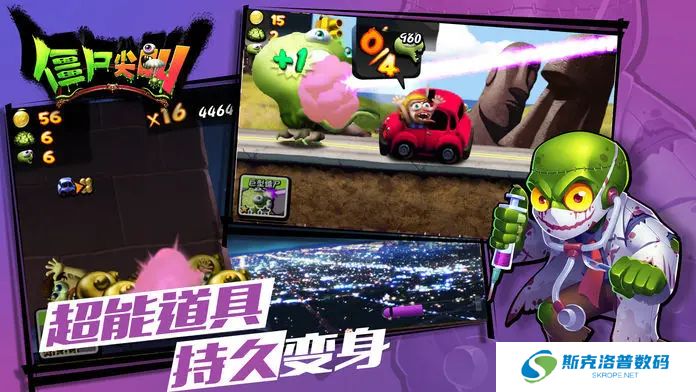 僵尸尖叫单机版