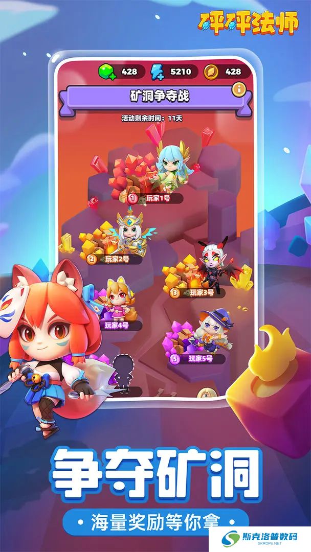 砰砰法师安卓版