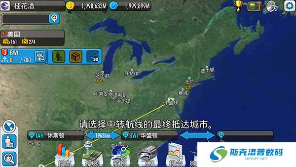 航空大亨4