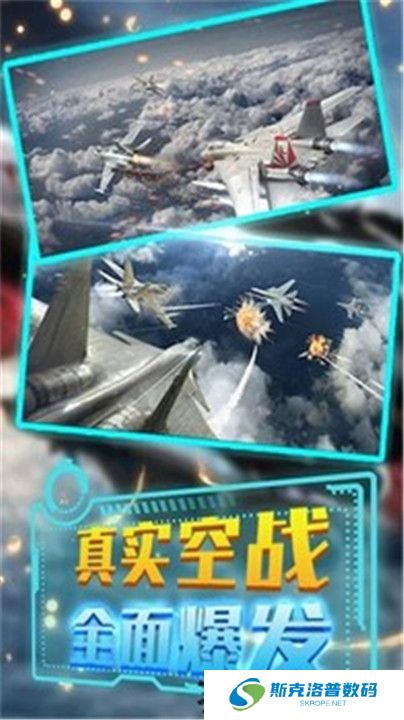 超音速驾驶模拟器截图