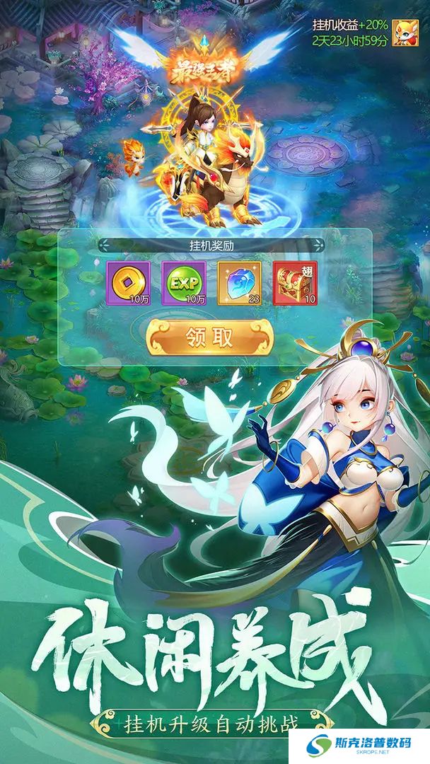 幻灵修仙传安卓