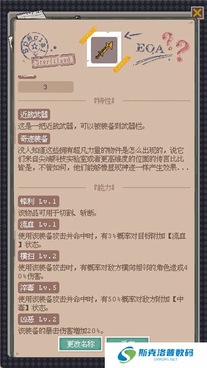 废土新世界
