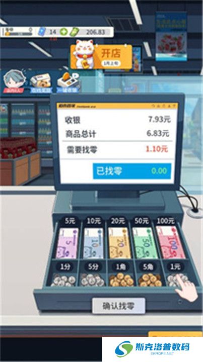 模拟超市逆袭之路