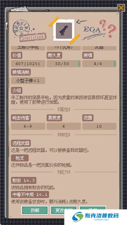 废土新世界