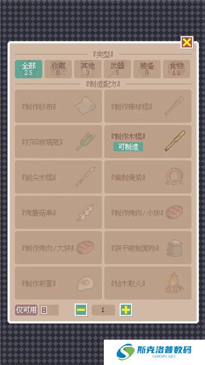 废土新世界