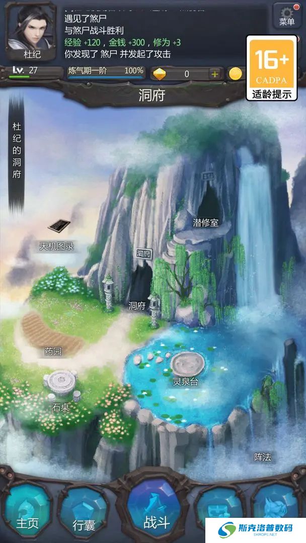 仙侠第一放置手游
