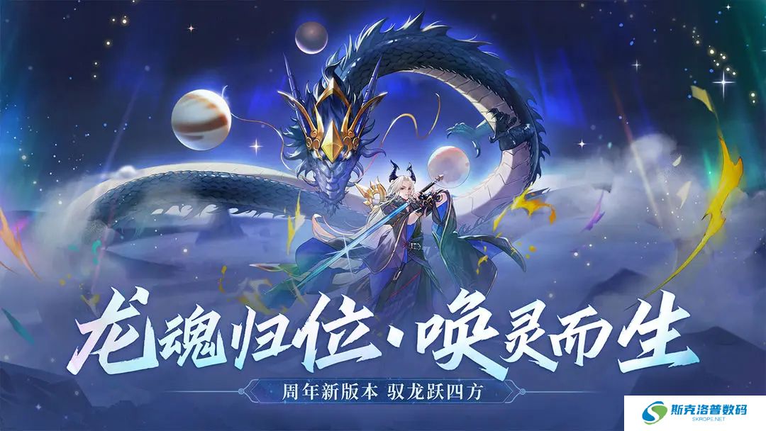 万灵山海之境手机版