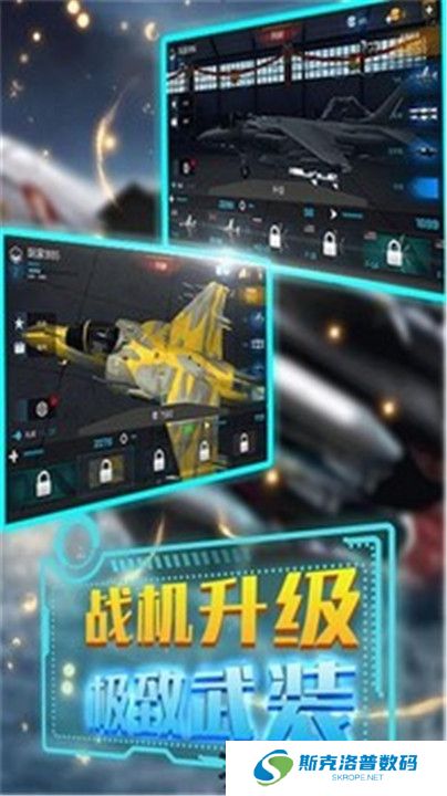 超音速驾驶模拟器截图