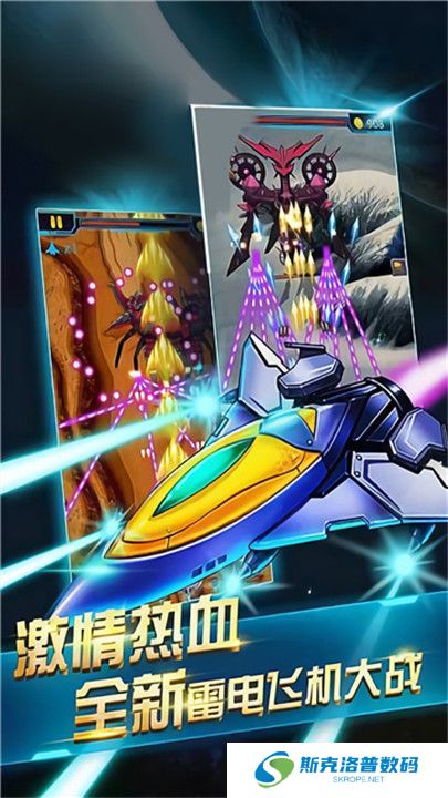 超音速驾驶模拟器