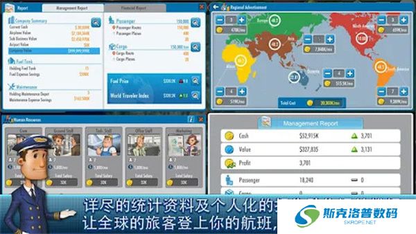 航空大亨4