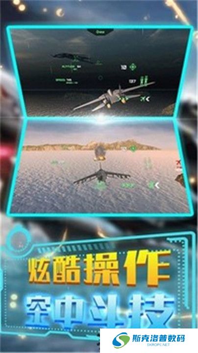 超音速驾驶模拟器截图