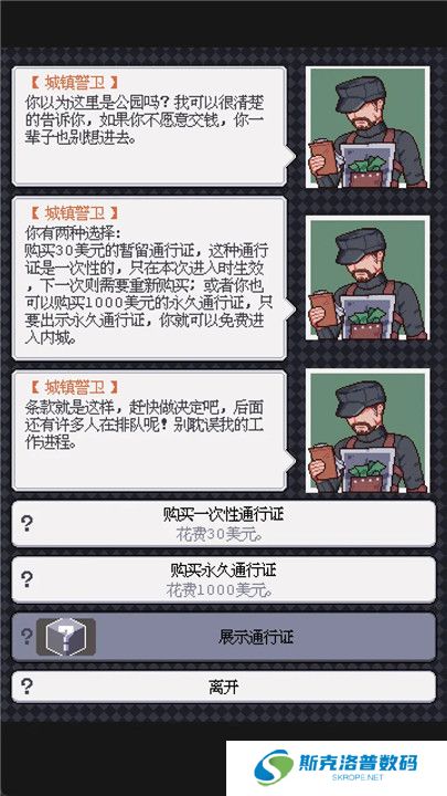 废土新世界截图