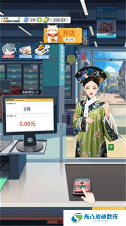模拟超市逆袭之路