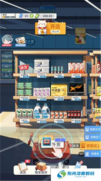 模拟超市逆袭之路