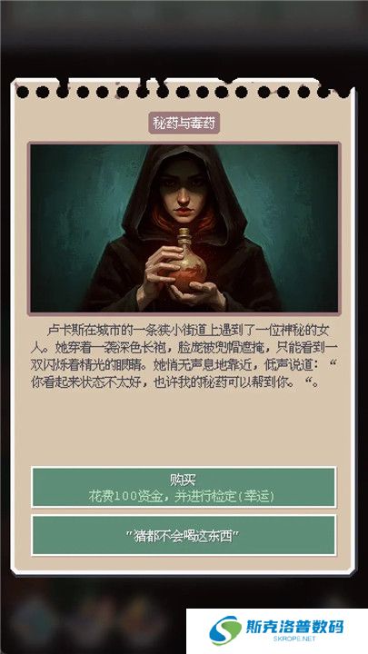 废土新世界截图