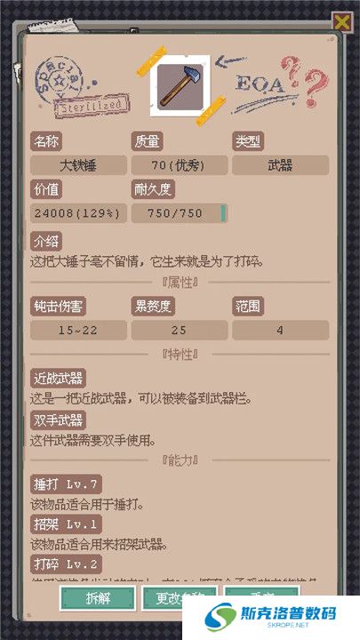 废土新世界