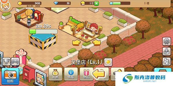 开心商店正版