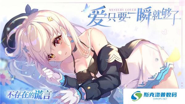 不存在的谎言