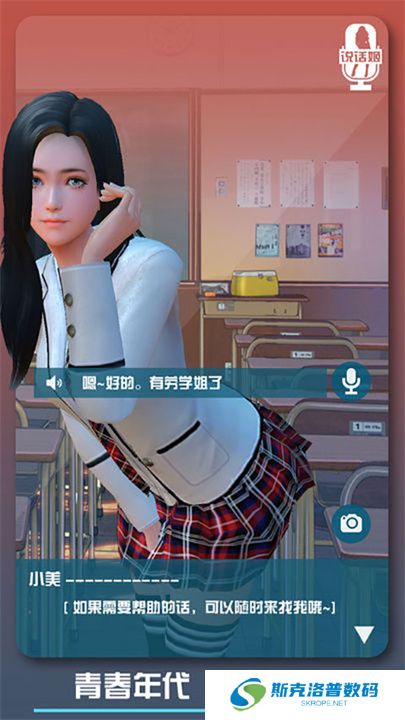 恋爱口令