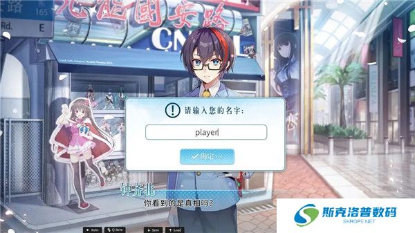 不存在的谎言截图