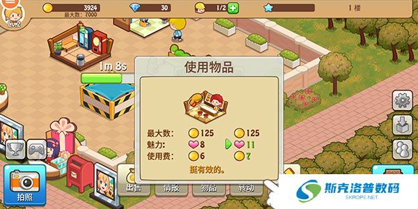 开心商店正版