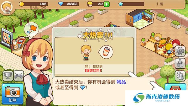 开心商店正版