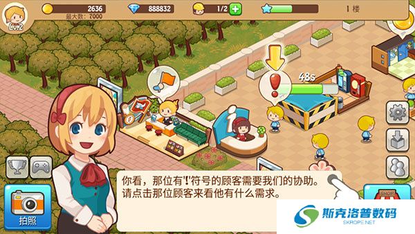 开心商店正版