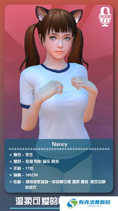 恋爱口令