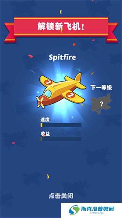 合并飞机