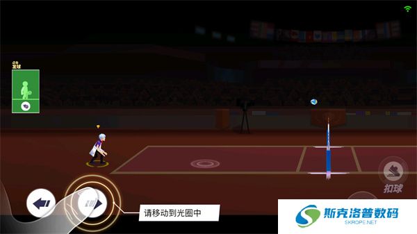 单挑排球