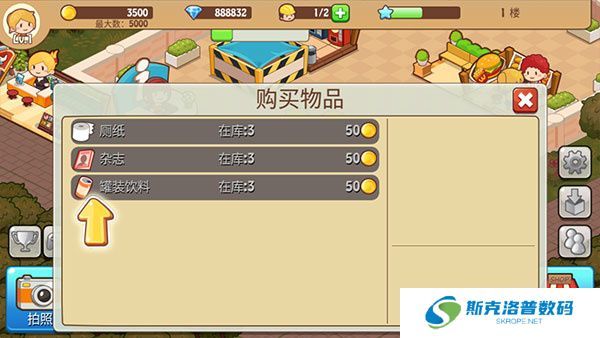 开心商店正版
