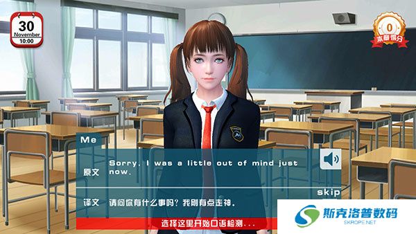 恋爱口令