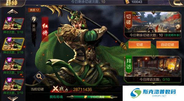 攻城天下安卓版截图