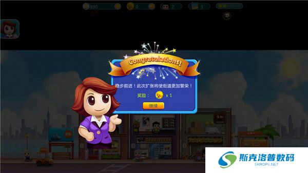 口袋商业街APP安卓版