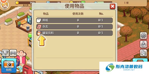开心商店正版