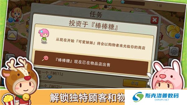 开心商店正版