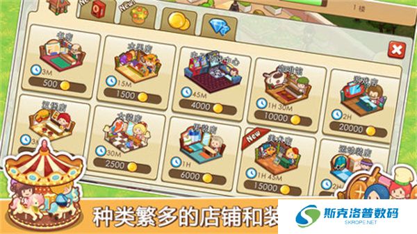 开心商店正版
