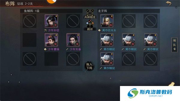小小曹操传手游截图