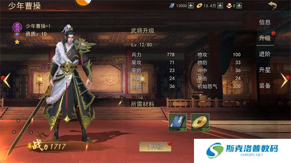 小小曹操传手游截图