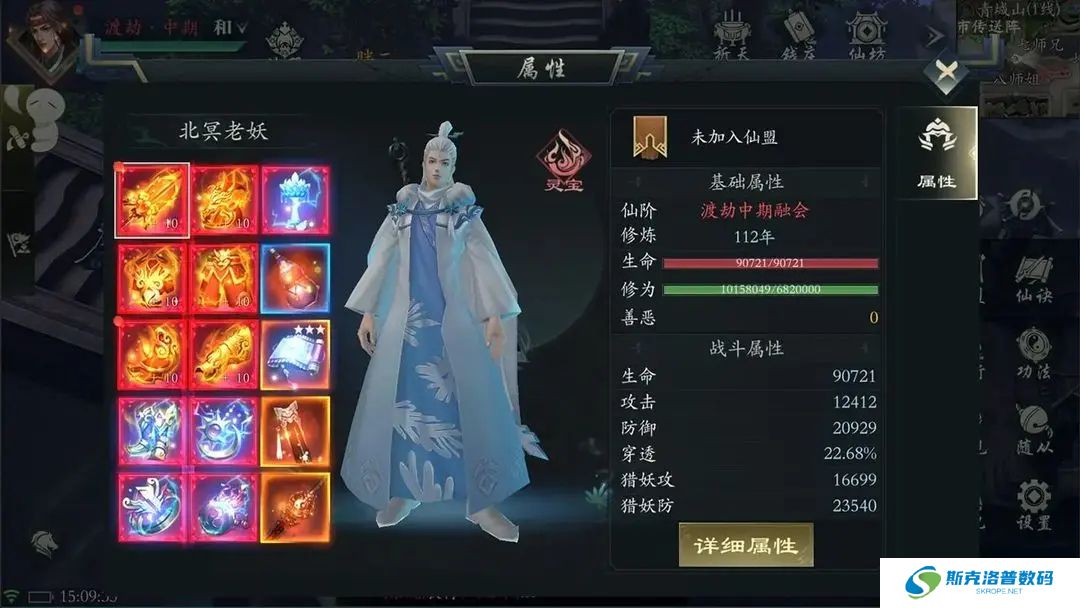 问山海单机版