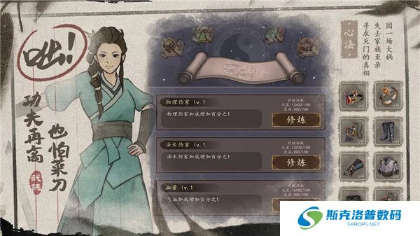 武林盛典